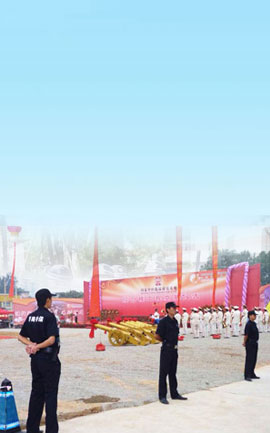 大型活动现场保卫